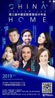 2019第三届中国定制家居设计年会即将启幕，剧透大动作！