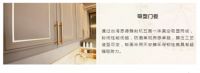 无细节，不高端！全度家居2019新品“香榭丽舍”工艺解读