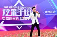 美利亨家居材料采购节人气火爆，买家居材料这边风景独好