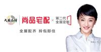悄悄告诉您：2019全屋定制品牌排名中，不只我乐家居值得选