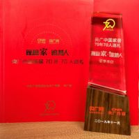 喜讯| FRAE菲瑞荣获央广中国家居70年70人巡礼荣誉单位