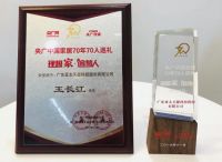 亚太天能荣膺理想家·追梦人中国家居70人巡礼首批企业