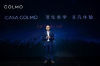 COLMO对话设计大师：以理性美学定义家居生活高级感