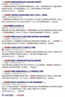 一号家居网倒闭跑路，前员工莫名背锅？