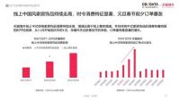 CBNData发布出海白皮书 中式传统家居饰品消费持续走高