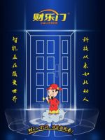 财乐门高端智能门：让智能“门”与智能“家居”高度融合