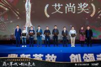 2019舒适家居零售商峰会，天加中央空调获艾尚奖和金驰奖