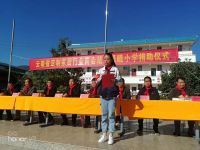 云南省定制家居行业商会结对晨曦小学捐助仪式21日举行