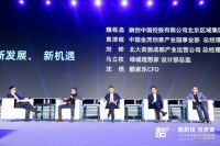 酷+全球泛家居数字化生态大会在杭召开 引领家居变革