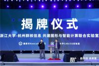 酷+全球泛家居数字化生态大会召开，万人展望科技赋能时代
