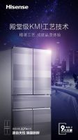 海信天玑冰箱自由嵌入家居环境 保鲜美学两不误