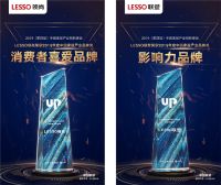 2019中国家居产业创新峰会，中国联塑喜获双项大奖