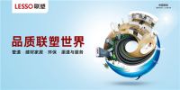 2019中国家居产业创新峰会，中国联塑喜获双项大奖