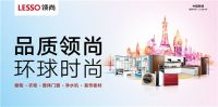 2019中国家居产业创新峰会，中国联塑喜获双项大奖
