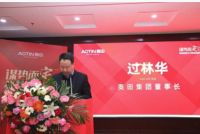 谋势而定·制赢未来|奥田家居与你携手未来，共创辉煌