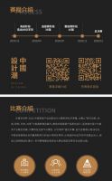 华意空间杯家居产品创新设计大赛启动仪式将在佛山举行