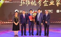 左右家私董事长黄华坤荣登“第四届中国家居业名人堂”