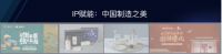 吴欣：以百姓日用即道，匠造家居新国货
