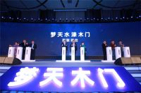 实力霸屏丨梦天揽获2019中国家居产业创新峰会四项大奖！