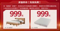 帝标家居丨年末钜惠大作战·工厂放价！错过再等一年