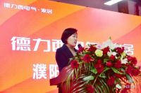 共创共赢谋发展，德力西电气家居濮阳产品推荐会召开
