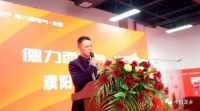 共创共赢谋发展，德力西电气家居濮阳产品推荐会召开