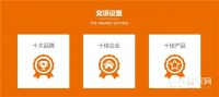 万众期待行业盛事！第三届智家网智能家居十大品牌风云榜网络评选正式启动！