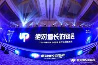再添荣誉！鑫迪木门获2019中国家居产业品牌奖—消费者喜爱品牌