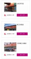火速抵达评选现场 - 2019我喜爱的福庆家居店评选