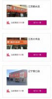 火速抵达评选现场 - 2019我喜爱的福庆家居店评选