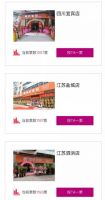 火速抵达评选现场 - 2019我喜爱的福庆家居店评选