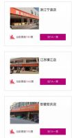 火速抵达评选现场 - 2019我喜爱的福庆家居店评选