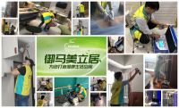 御马美立居：家居甲醛克星 为您守护健康生活