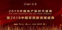 申万宏源副总经理孔繁军：面对压力家居企业应攻守兼备