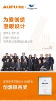 奥普荣获创基金“创想银杏奖” 推动家居行业设计发展