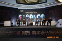 奥普荣获创基金“创想银杏奖” 推动家居行业设计发展