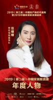 快讯：爱依瑞斯范姗姗荣获家居2019年度新浪潮影响力人物