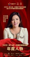 快讯：城外诚刘洋荣获家居2019年度新浪潮影响力人物