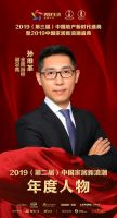 金牌厨柜副总裁孙维革获中国家居2019年新浪潮影响力人物