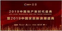 快讯：润禾门窗龙辉荣获“2019中国家居品牌经理人100强”