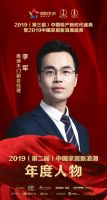快讯：鑫迪木门李军荣获家居2019年度新浪潮影响力人物