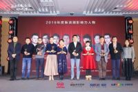 快讯：百木之家钟志强荣获家居2019年度新浪潮影响力人物
