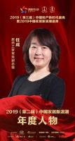快讯：居然之家任成荣获家居2019年度新浪潮影响力人物