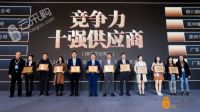 德力西电气家居事业部获“十强供应商”