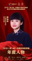 快讯：今朝装饰戴仙艳荣获家居2019年度新浪潮影响力人物