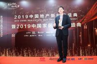 快讯：宝源家居朱玉朋荣获2019中国家居品牌经理人100强
