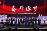 快讯：欧亚达家居吴兴平荣获2019中国十大家居年度CEO