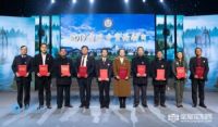 全度家居董事长再获市级殊荣
