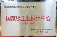 又添国字号！掌上明珠家居被评定为国家级工业设计中心