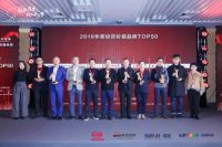 2019中国家居新浪潮奖项揭晓,雅之轩门窗成大赢家